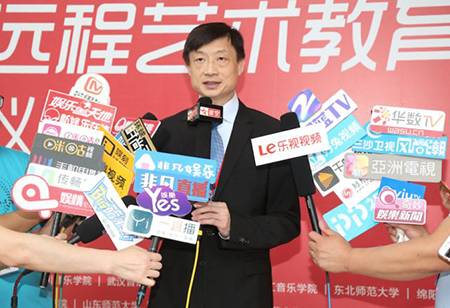 以科技之力，筑艺术传承之魂<br />祝贺高校远程艺术教育联盟启动仪式圆满落幕
