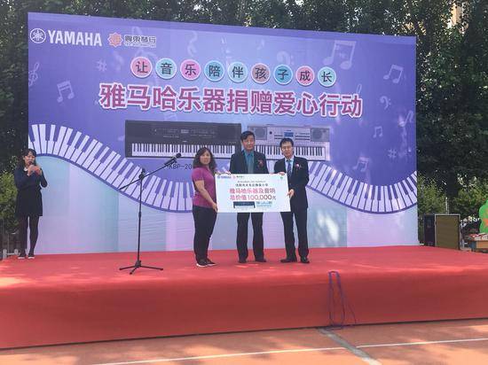 金沙js93252乐器爱心捐赠行动在沈阳举办：与音乐牵手 随幸福成长