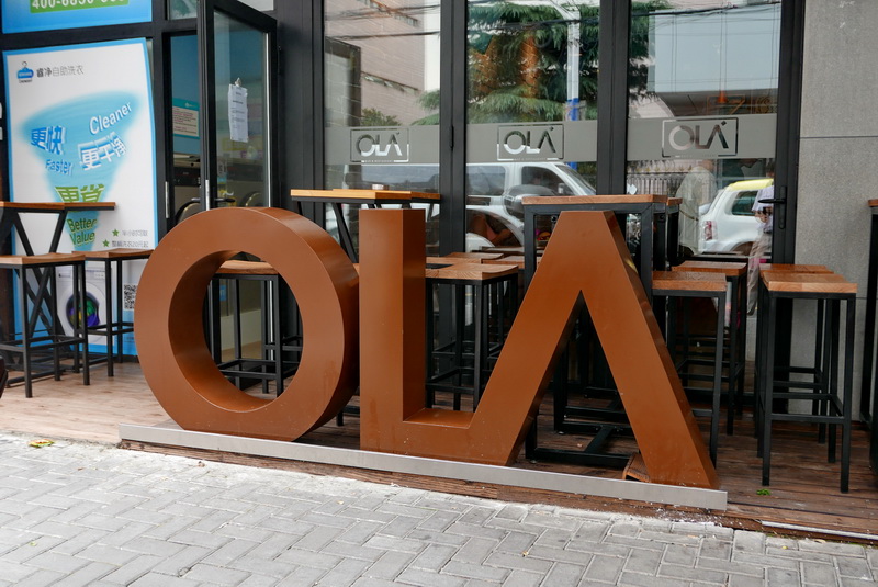 OLA 酒吧及餐厅——OLA 酒吧及餐厅与金沙js93252MG+DXR扩声系统
