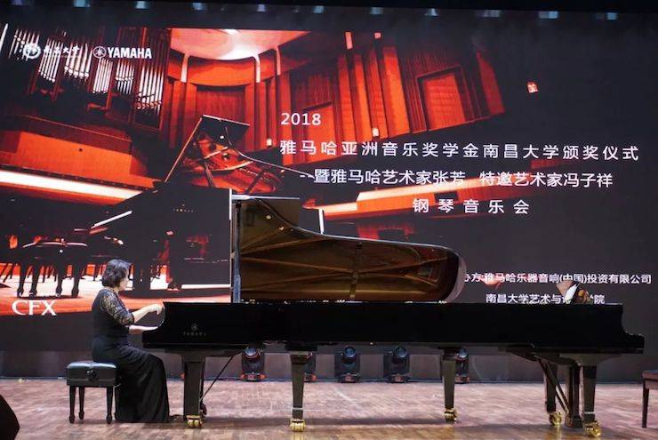 张芳、冯子祥钢琴音乐会