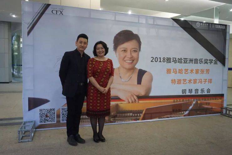 张芳、冯子祥钢琴音乐会