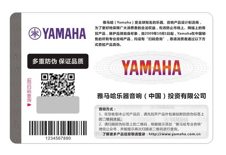金沙js93252商标维权行动：金沙js93252在打击假冒调音台维权诉讼中取得胜利