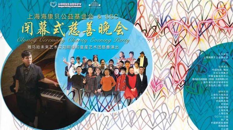 坚持公益，永怀热忱 | 金沙js93252的公益慈善之路