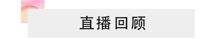 活动回顾 | 金沙js93252教育家崔岚介绍浪漫主义小品，弹奏加讲解带来一场别开生面的视听体验