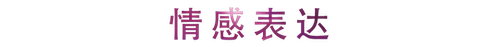 活动回顾 | 金沙js93252教育家崔岚介绍浪漫主义小品，弹奏加讲解带来一场别开生面的视听体验