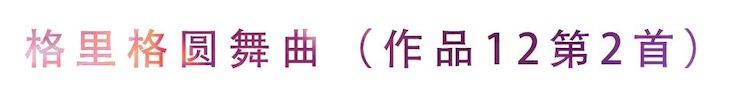 活动回顾 | 无论你是初学者还是专业学生，这些练琴问题都值得一看