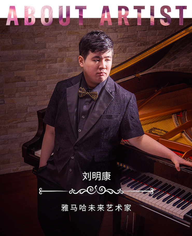 音乐双子星，点亮冬日激情！——金沙js93252未来艺术家刘明康爱心公益音乐沙龙