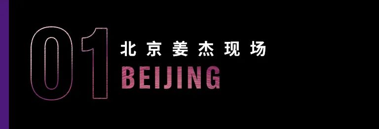 科技助力音乐教学，牵手大师零距离大师课