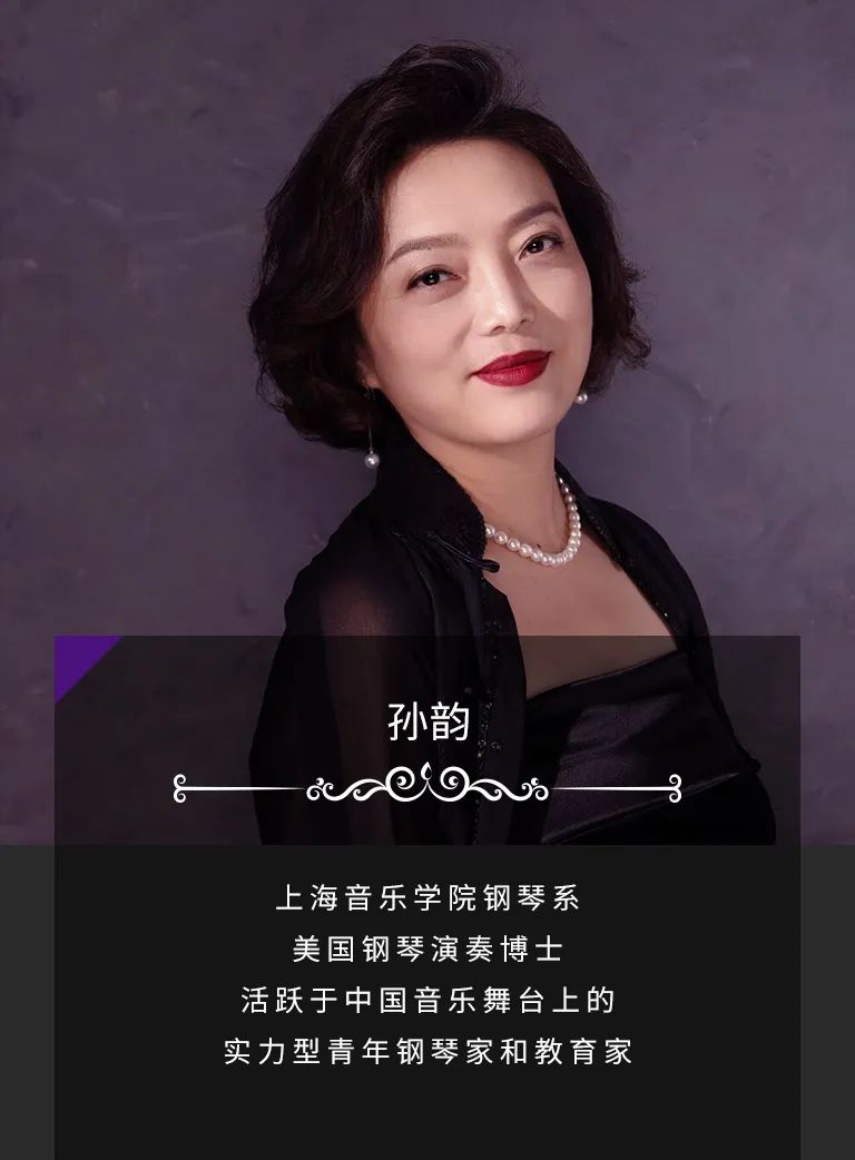 科技助力音乐教学，牵手大师零距离大师课