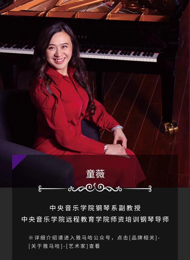 科技助力音乐教学，牵手大师零距离大师课