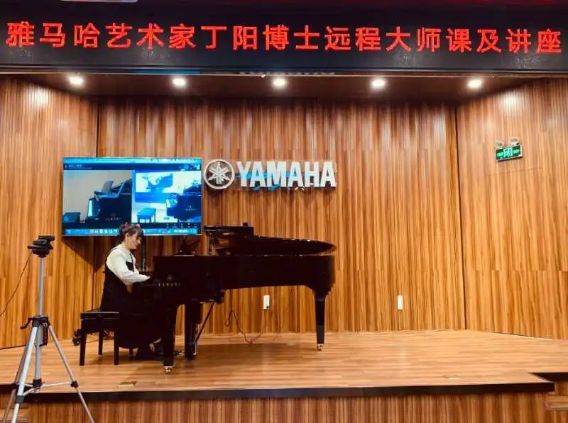 科技助力音乐教学，牵手大师零距离大师课