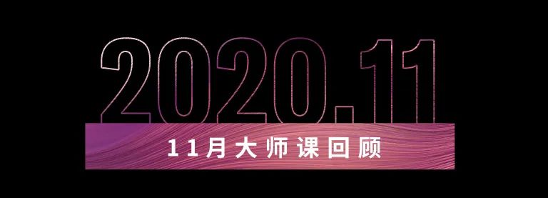 科技助力音乐教学，牵手大师零距离大师课