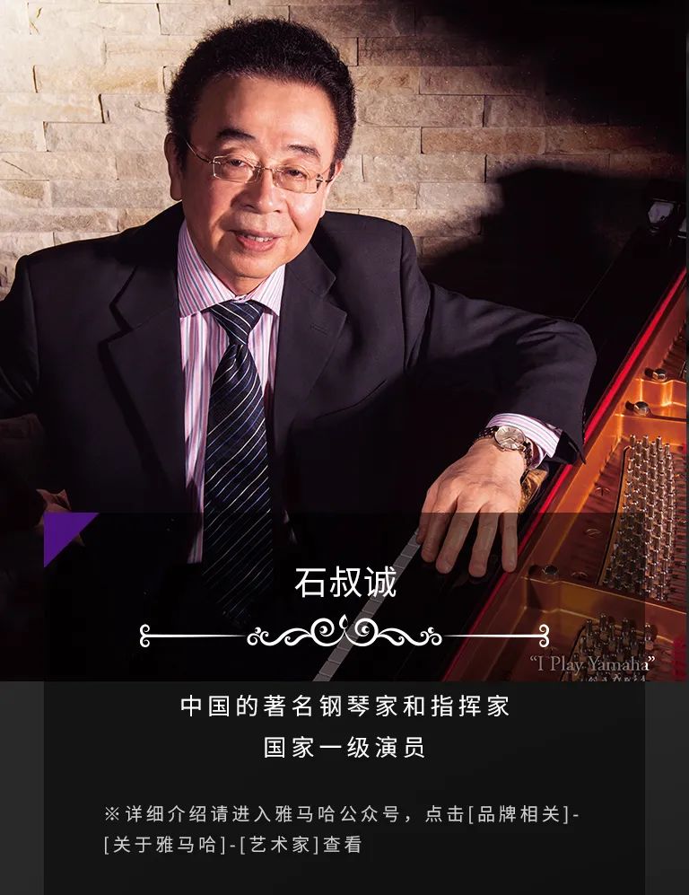 科技助力音乐教学，牵手大师零距离大师课