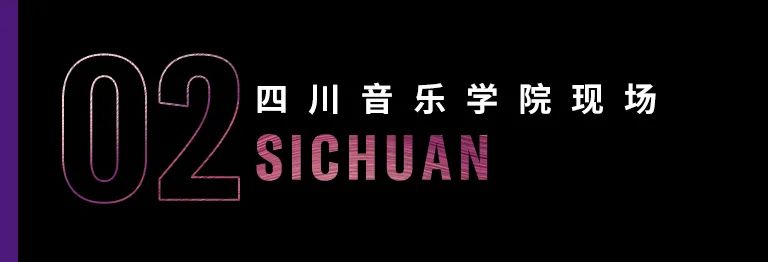 科技助力音乐教学，牵手大师零距离大师课