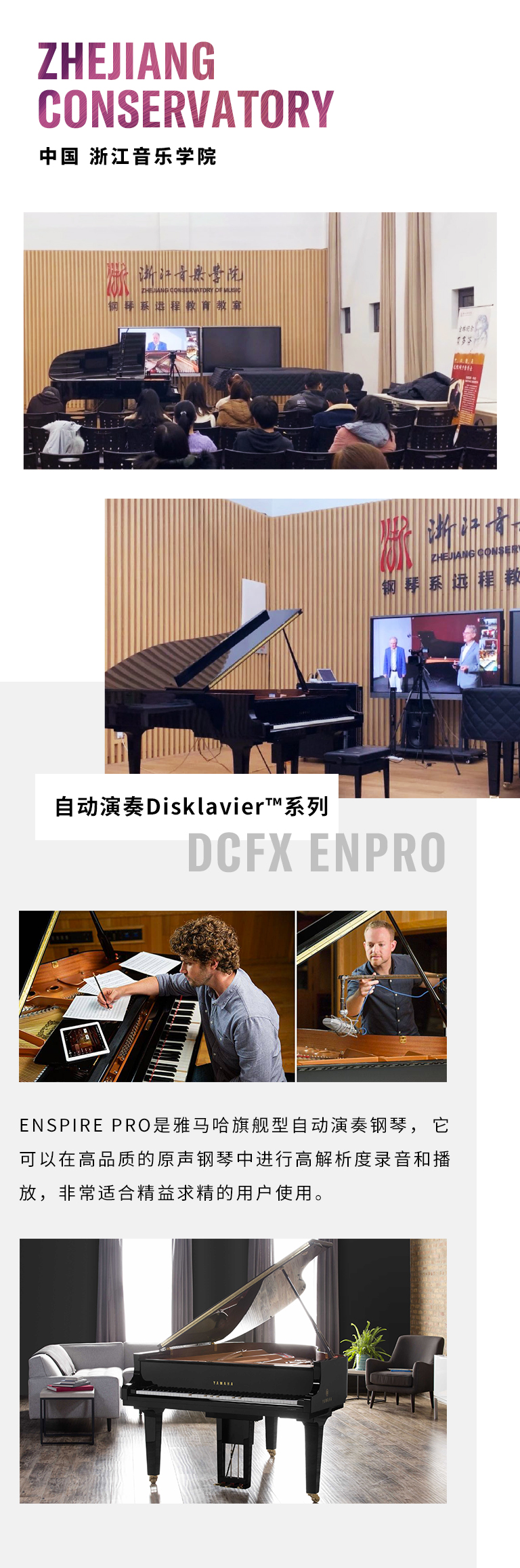 纪念贝多芬|德国携手奥地利与中国，带来远程音乐会新体验