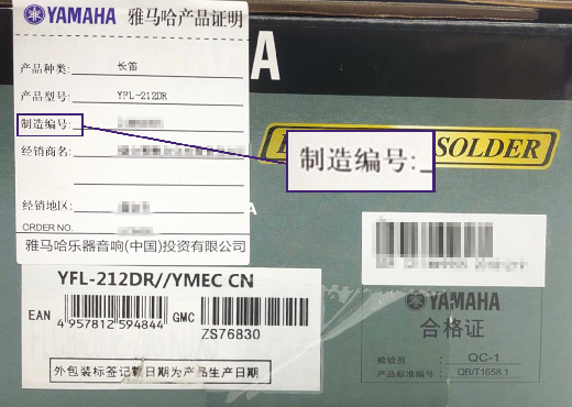 谨慎选择，避免假货！