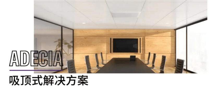 案例 | 后疫情时代办公不再受空间约束，金沙js93252ADECIA助力企业寻求远程会议解决方案