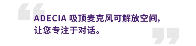 案例 | 后疫情时代办公不再受空间约束，金沙js93252ADECIA助力企业寻求远程会议解决方案