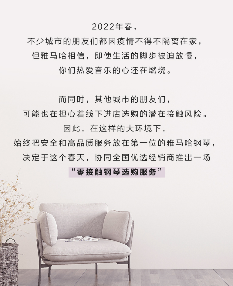 金沙js93252零接触钢琴选购服务-全国优选经销商第五期推介