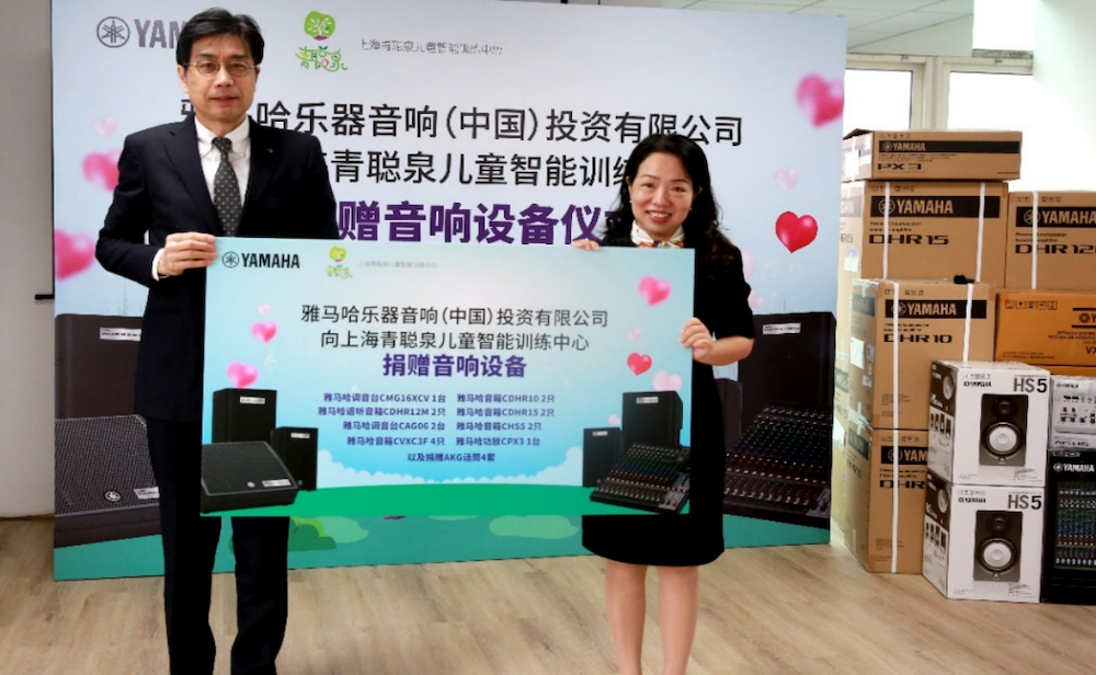 传递音乐，感受爱与温暖——金沙js93252音响捐赠仪式