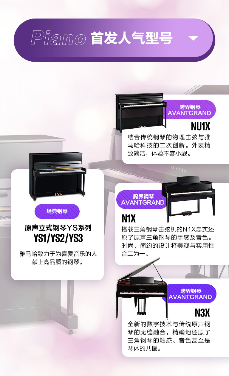 重磅官宣｜12月26日，金沙js93252钢琴正式入驻天猫旗舰店！