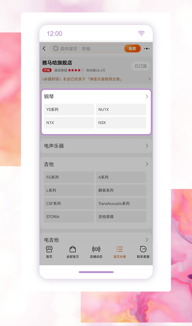 重磅官宣｜12月26日，金沙js93252钢琴正式入驻天猫旗舰店！