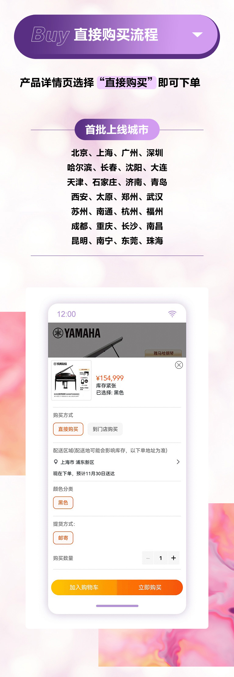 重磅官宣｜12月26日，金沙js93252钢琴正式入驻天猫旗舰店！