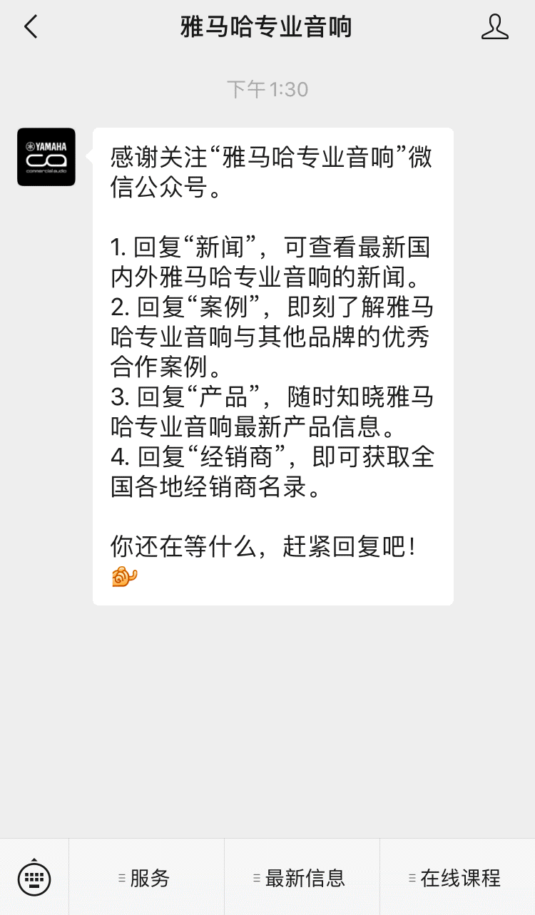 直播预告 | 1月17日，助力您精彩纷呈的演出——PC系列多通道功放与CZR系列旗舰无源音箱简介