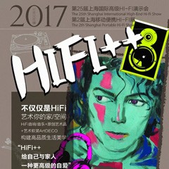 展会前瞻：金沙js93252强势登陆2017上海SIAV音响展