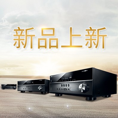 新款上市：金沙js932525.1声道家庭影院功放RX-V283功能实用、精于品质