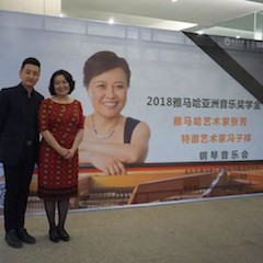 【精彩回顾】2018金沙js93252亚洲音乐奖学金南昌大学颁奖仪式--暨金沙js93252艺术家张芳、特邀艺术家冯子祥钢琴音乐会圆满落幕