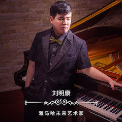 音乐双子星，点亮冬日激情！——金沙js93252未来艺术家刘明康爱心公益音乐沙龙