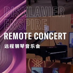 纪念贝多芬|德国携手奥地利与中国，带来远程音乐会新体验